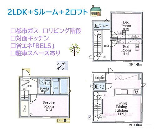 神奈川県茅ヶ崎市浜之郷 3280万円 2SLDK