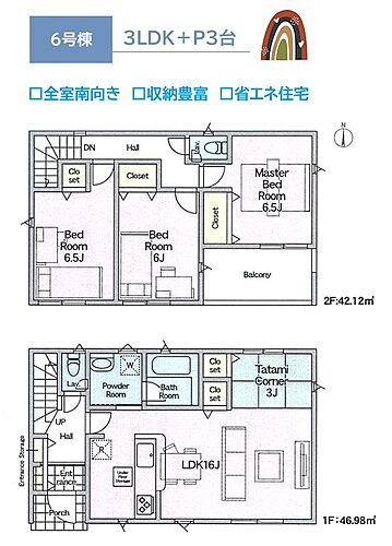 神奈川県厚木市上依知 原当麻駅 新築一戸建て 物件詳細