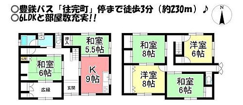 愛知県豊橋市羽根井西町 1800万円 6LDK