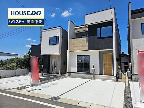 愛知県高浜市春日町１丁目 3055万円