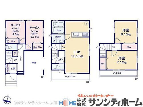 埼玉県さいたま市中央区下落合７丁目 5790万円 2SLDK