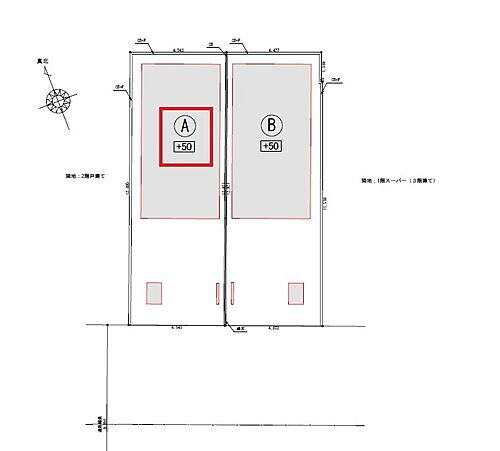 蕨市南町２丁目？５　全２棟　Ａ号棟 区画図