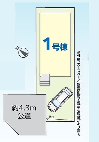 埼玉県さいたま市南区辻４丁目 5790万円 3SLDK