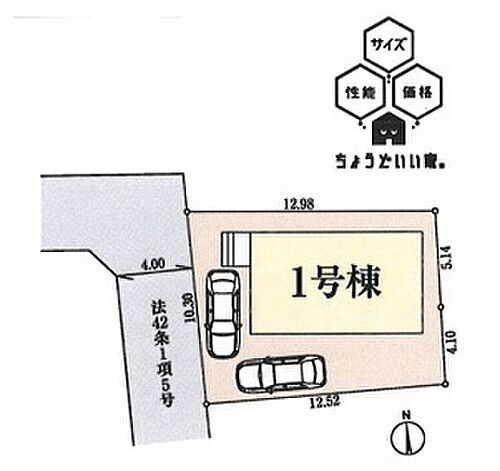 東京都小平市大沼町４丁目 5180万円 4LDK