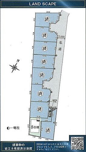 東京都東村山市秋津町2丁目 3380万円 3LDK