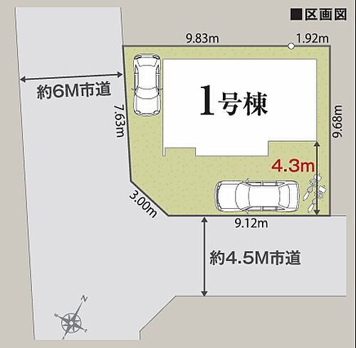 東京都西東京市北町3丁目 5780万円 3LDK