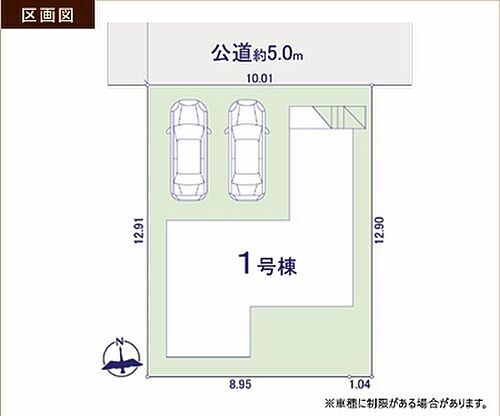 東京都西東京市北町2丁目 5999万円 3LDK
