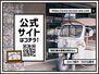姫路市大津区平松３期／全３棟 くらすONEのホームページは住まいに関する情報が満載！　