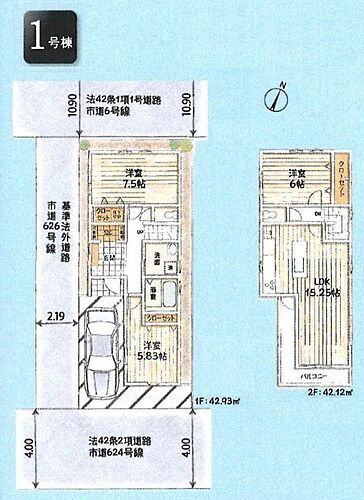 東京都東大和市南街６丁目 4080万円 3LDK