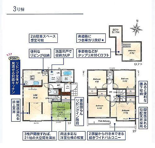 東京都東久留米市南沢４丁目 5330万円 5LDK