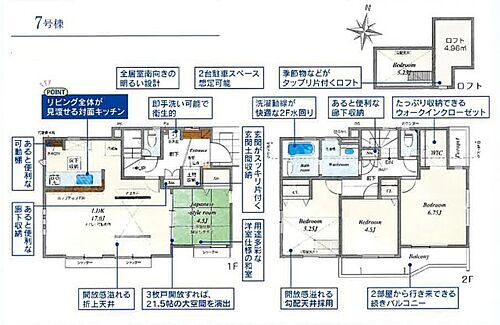 東京都東久留米市南沢４丁目 4580万円 4LDK