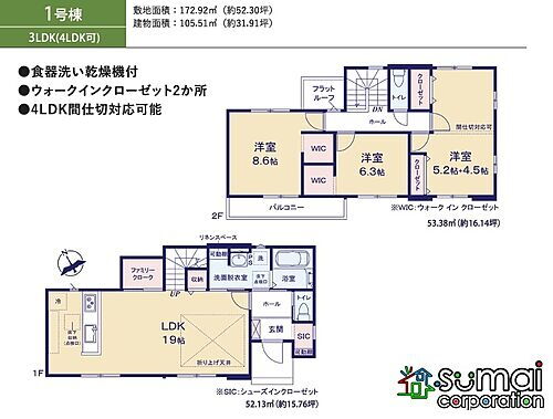 千葉県船橋市前原東５丁目 5999万円 3LDK