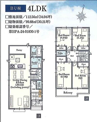 埼玉県八潮市八潮４丁目 5290万円 4LDK