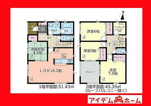 愛知県高浜市青木町５丁目 3090万円 4SLDK