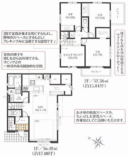 大和市林間３期　新築戸建全８棟　２号棟