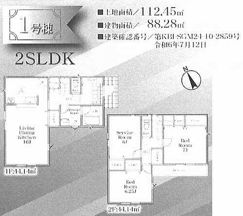 神奈川県横浜市青葉区荏田西３丁目 6480万円 2SLDK