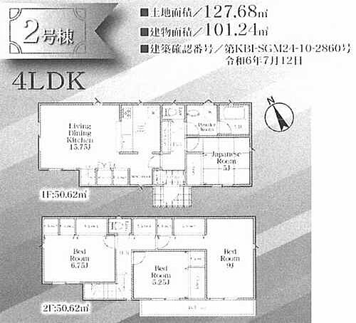 神奈川県横浜市青葉区荏田西３丁目 6080万円 4LDK