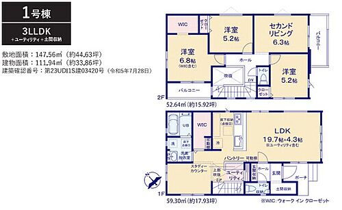 佐倉市王子台２丁目６期