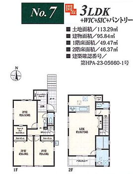 千葉市若葉区桜木北２丁目