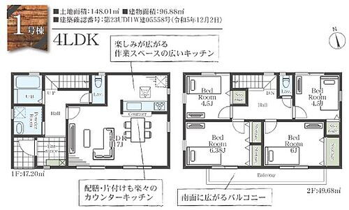 千葉県千葉市緑区あすみが丘1丁目 土気駅 新築一戸建て 物件詳細