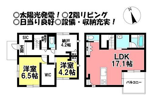 物件写真
