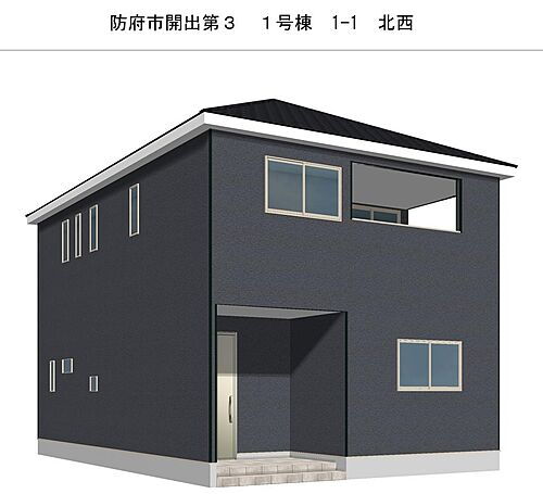 山口県防府市開出 2480万円 4LDK