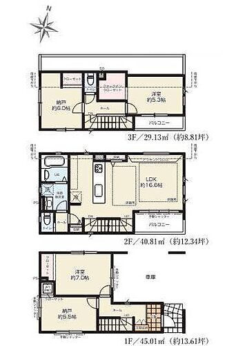 東京都中野区野方１丁目 9999万円 2SLDK