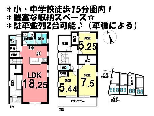 愛知県刈谷市東境町下池 3680万円 3LDK