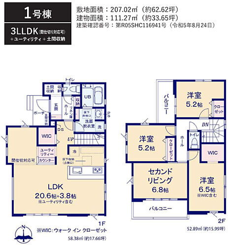 熊本県合志市合生 2688万円 3LDK