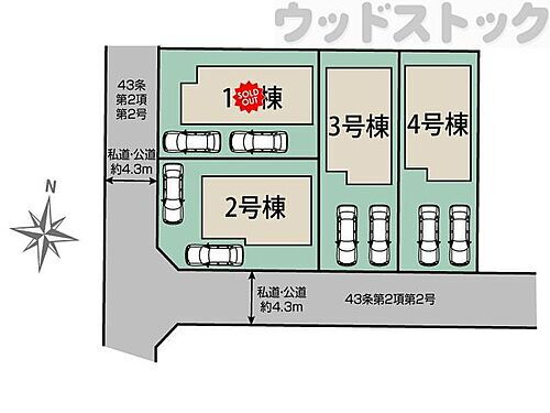 東京都狛江市西野川２丁目 6480万円 4LDK