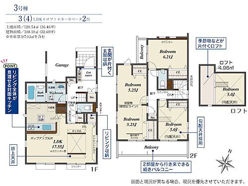 埼玉県川越市大字並木 3990万円 3LDK