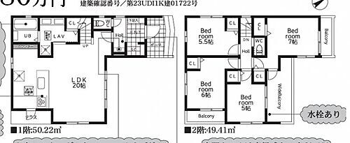 神奈川県座間市立野台2丁目 座間駅 新築一戸建て 物件詳細