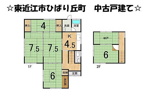 滋賀県東近江市ひばり丘町 490万円
