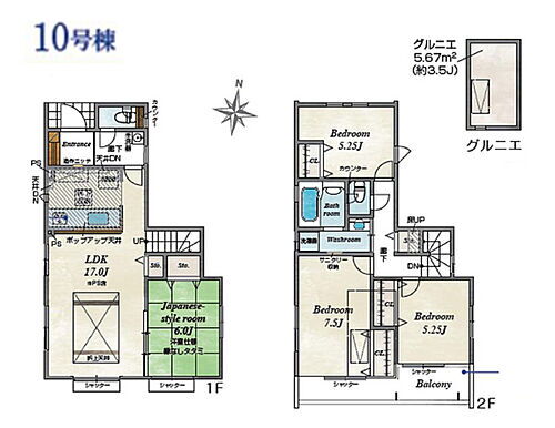 東京都稲城市押立 5180万円 4LDK