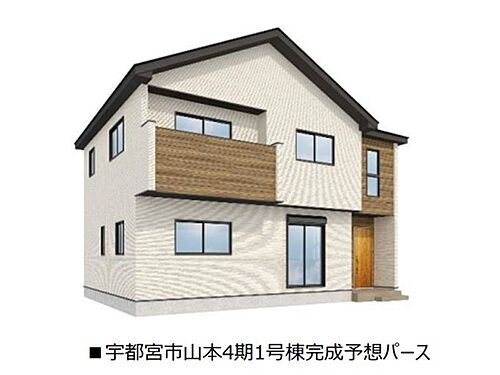 栃木県宇都宮市山本１丁目 3198万円 4LDK