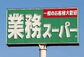 八王子市緑町２２－１期新築分譲住宅　５号棟