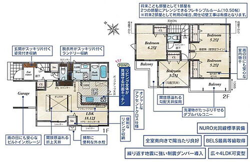 上尾市中妻４丁目 【4号棟】3(4)LDK＋カースペース2台
