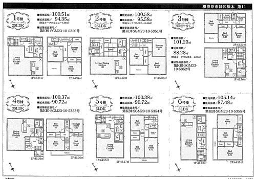 神奈川県相模原市緑区橋本５丁目 5770万円 2SLDK