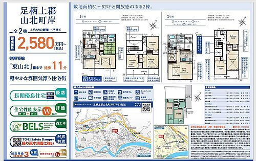 神奈川県足柄上郡山北町岸 2680万円 4LDK