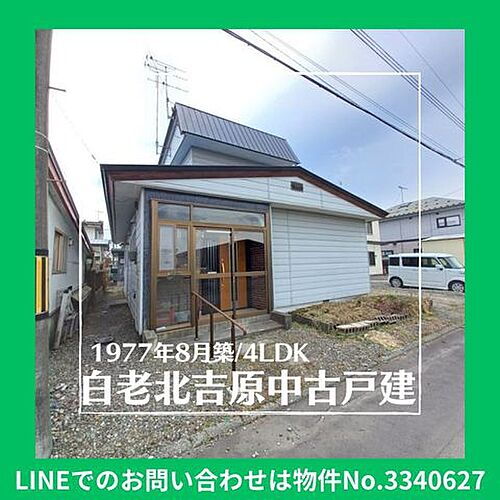 北海道白老郡白老町字北吉原 260万円 4LDK