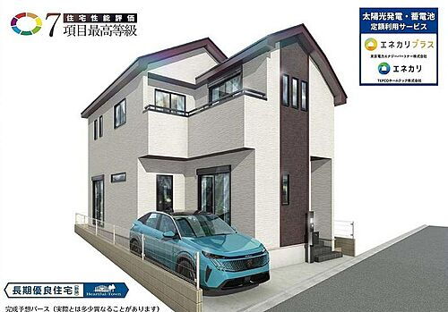 東京都足立区皿沼１丁目 5090万円 4LDK