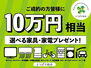 川口市安行吉蔵　新築一戸建て ※当社でご成約のお客様に『選べる！家具・家電プレゼントキャンペーン』といたしまして、家具・家電やオプション設備をプレゼントしております！この機会に是非お問い合わせください！