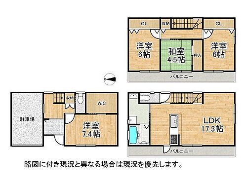 大阪府東大阪市旭町 2480万円