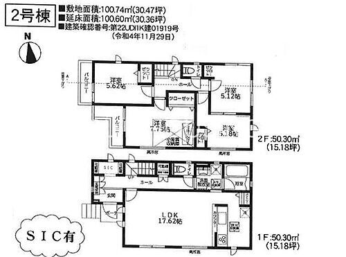 神奈川県座間市栗原中央２丁目 3280万円 4LDK