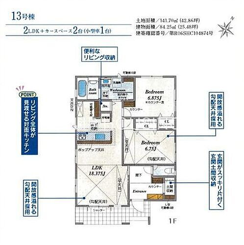 神奈川県秦野市曽屋 3330万円 4LDK