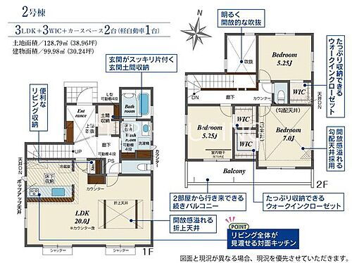 神奈川県愛甲郡愛川町春日台１丁目 2780万円 3LDK