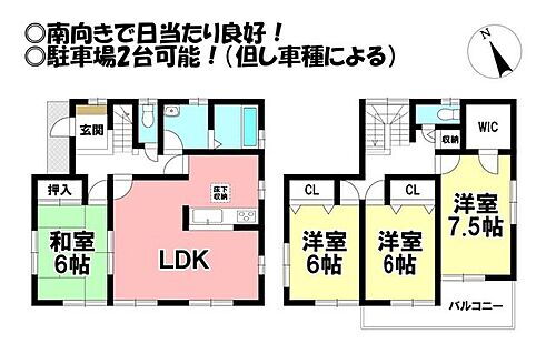 愛知県豊橋市多米西町２丁目 1750万円