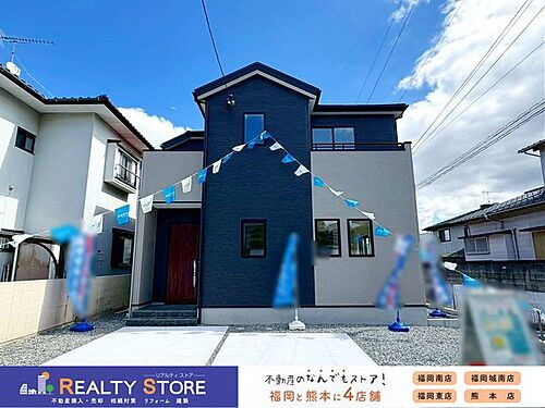 福岡県春日市惣利４丁目 4498万円 4LDK