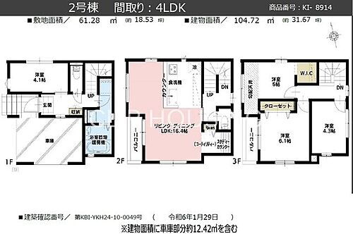 神奈川県相模原市緑区西橋本4丁目 橋本駅 中古住宅 物件詳細