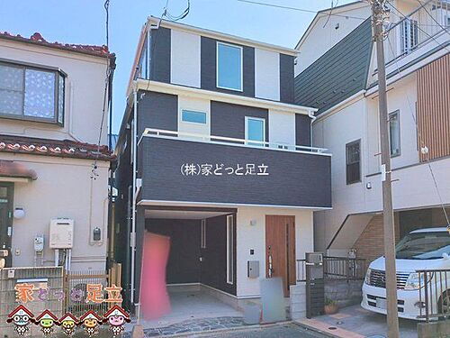 東京都足立区皿沼３丁目 4398万円 2SLDK